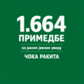 1.664 puta „NE“: Čoka Rakita nije i neće biti rudnik